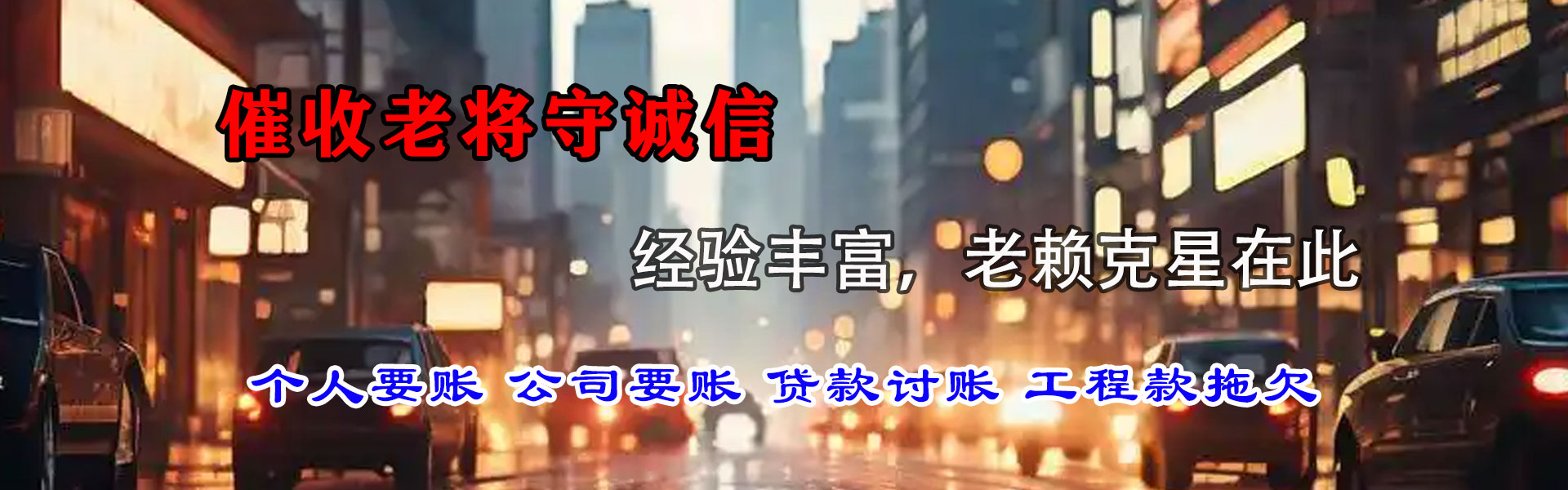 开平催帐公司