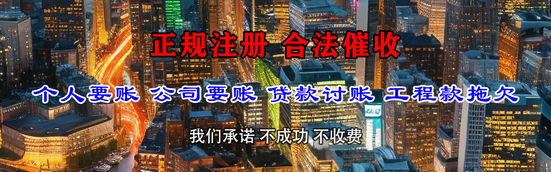 开平讨账公司